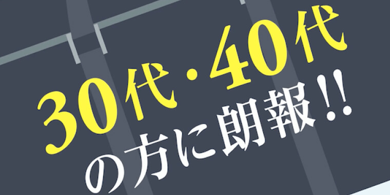 動画バナー制作